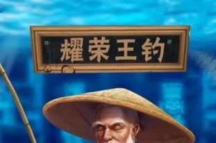 聽說(shuō)了嗎！釣魚游戲可以釣到真魚
