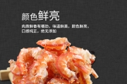 牧場(chǎng)直供手扒大海米